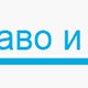 ООО «Право и Закон» в Санкт-Петербурге