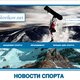 VOLOVIKOV. NET - Все о спорте в Белгороде