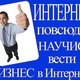 Работа в интернете без продаж в Николаеве