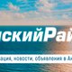 анапскийрайон.рф в Анапе