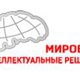 МИРОВЫЕ ИНТЕЛЛЕКТУАЛЬНЫЕ РЕШЕНИЯ в Уфе