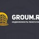 GROUM в Сочи