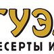 Гуэль в Санкт-Петербурге