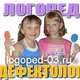 Логопед-Дефектолог в Москве