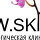 New.Skin, косметологическая клиника в Минске