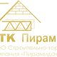 stk-piramida в Томске