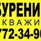 Бурение скважин на воду. Автономное водоснабжение коттеджей в Москве