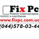 FixPc Service Ремонт компьютеров и ноутбуков в Киеве