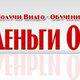 Бесплатный обучающий курс по работе в партнёрских программах в Калининграде