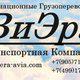 Авиационные грузоперевозки в Комсомольске-на-Амуре