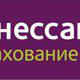 Ренессанс страхование. в Санкт-Петербурге