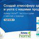 amway- возможность осуществить мечту в Майкопе