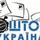 «Пошторг Укра на» - тв й пут вник у св т товар в в Киеве