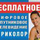 Установка комплектов спутникового телевидения в Ульяновской области в Ульяновске