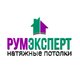 РумЭксперт в Москве