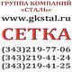 Сетка тканая нержавеющая сталь 12Х18Н10Т ГОСТ 3826- 82 3187- 76 в Магадане