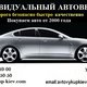 Автовыкуп -Avtovykup-Kiev в Киеве