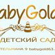 Частный детский сад BabyGold в Самаре