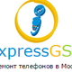 Сервисный центр ExpressGSM в Москве