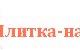 Интернет-магазин продажи керамической плитки, мозаики и керамогранита в Ростове-на-Дону