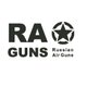 РАГАНС Russian Air Guns - cпециализированный дилер АТАМАН. в Санкт-Петербурге