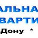 КЛИНИНГ, ГЕНЕРАЛЬНАЯ УБОРКА ДОМОВ, КВАРТИР И ОФИСОВ в Ростове-на-Дону. в Ростове-на-Дону