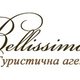 Туристическое агенство "BellissimoTour" в Киеве