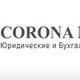 CORONA MAGIC - юридические и бухгалтерские услуги в Санкт-Петербурге