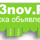 Доска объявлений в Великий-Новгороде