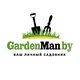 Gardenman.by Садовник. Стрижка газона. Покос травы. Минске в Минске