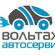 Сеть автосервисов «Вольтаж» в Санкт-Петербурге