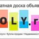 MOLY.RU Доска объявлений в Волгограде