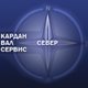 Кардан Вал Сервис-Север в Любой-городе