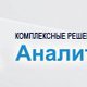 Аналитэксперт - Centurion Scientific в Москве