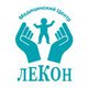 Частный детский медицинский центр "ЛЕКОН" в Москве