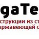 ligatex.ru в Москве