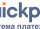 Компания Quickpay в Москве