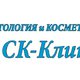 СК-Клиник, Клиника Стоматологии и Косметологии в Краснодаре