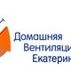 Domvent66 в Екатеринбурге