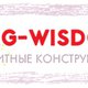 Интернет-магазин Mag-Wisd.ru в Москве
