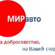 ООО «МИРавто» - продажа подержанных автомобилей, выкуп авто, trade-in, автосервис. в Новосибирске