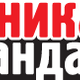 Сайт компании "ОникаСтандарт" в Минске