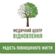 Медицинский центр «Відновлення» в Житомире