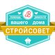 Стройсовет в Киеве