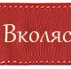 vkolyasku.ru в Москве