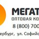 МегаТорг - интернет магазин посуды в Санкт-Петербурге