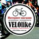 VELOlike в Харькове