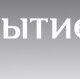 "Открытие факторинг" - Своевременное финансирование в Москве