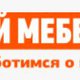 Первый Мебельный – это федеральная сеть мебельных магазинов. в Туле