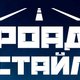 Пассажирские перевозки в Бресте. Услуги пассажирских перевозок в Бресте